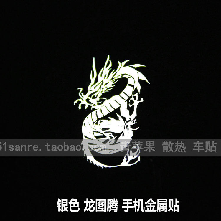 Sticker pour téléphone portable - Ref 1368924 Image 1