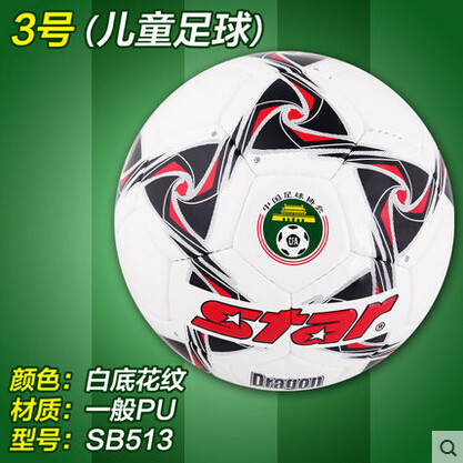 2021新款专柜正品超低价风之捷世达3号儿童足球SB513 4号学生足球