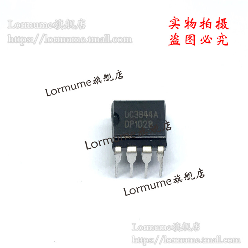 Lormume | UC3844A UC3844AN DIP-8 正品