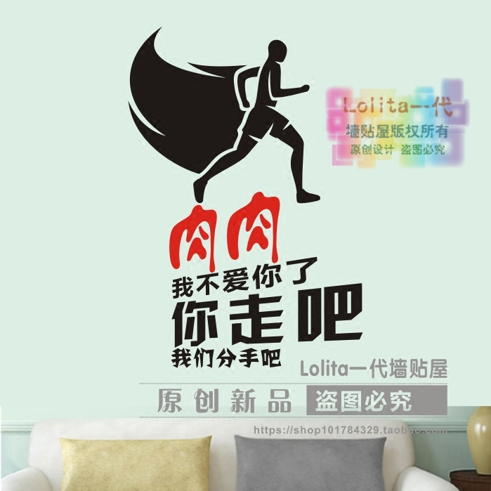 励志美体会所墙贴纸