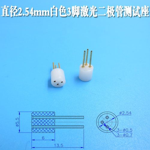 ZLTO5/TO93pin测试座2.54mm白色
