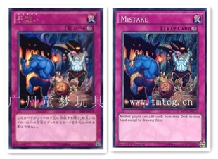 广州童梦正版日文英文游戏王806岔子R/SCR/GR 现货