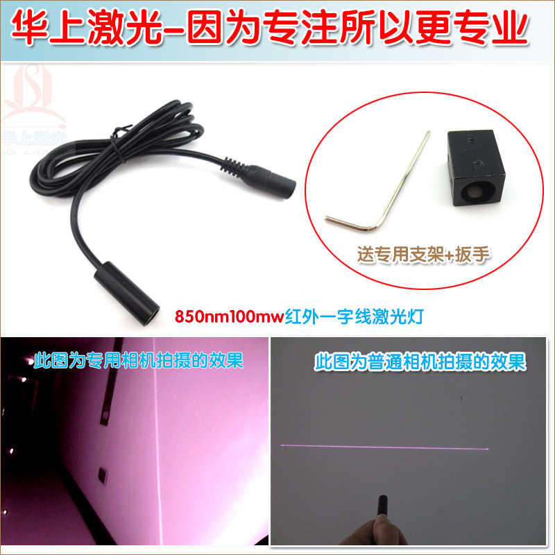 红外线发射器 高灵敏度850nm100mw触摸投影屏红外一字镭射激光灯