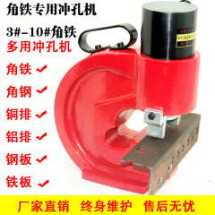 Máy đục lỗ thủy lực CH-60 Máy đục lỗ sắt góc CH-70 Máy đục lỗ thủy lực điện Máy gia công sắt góc 3# máy chấn tôn thủy lực 60 tấn