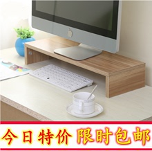 液晶显示器底座抬高架子显示屏增高架笔记本电脑托架加高架置物架