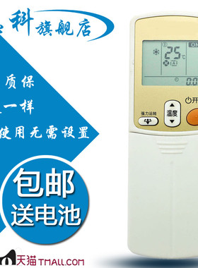 蕊科 适用于大金空调遥控器ARC433A95 ARC433A82 ARC433A15 433A24