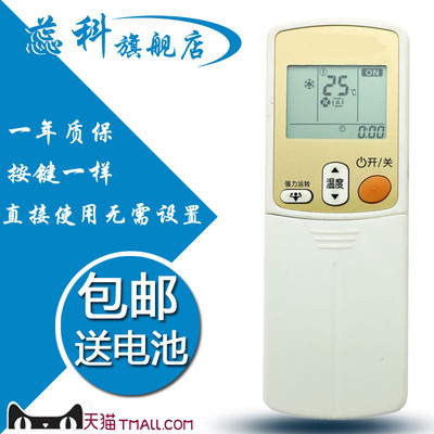 蕊科 适用于大金空调遥控器ARC433A95 ARC433A82 ARC433A15 433A24