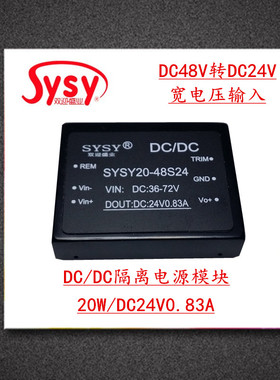 DC48V降压24V830MA/20W直流隔离电源 宽压36-72V稳压24V模块电路