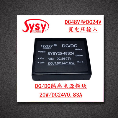 DC48V降压24V830MA/20W直流隔离电源 宽压36-72V稳压24V模块电路