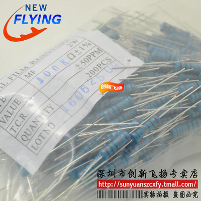 2W金膜电阻100K精密1%五色环SUNYUANSZ一级代理模块200只