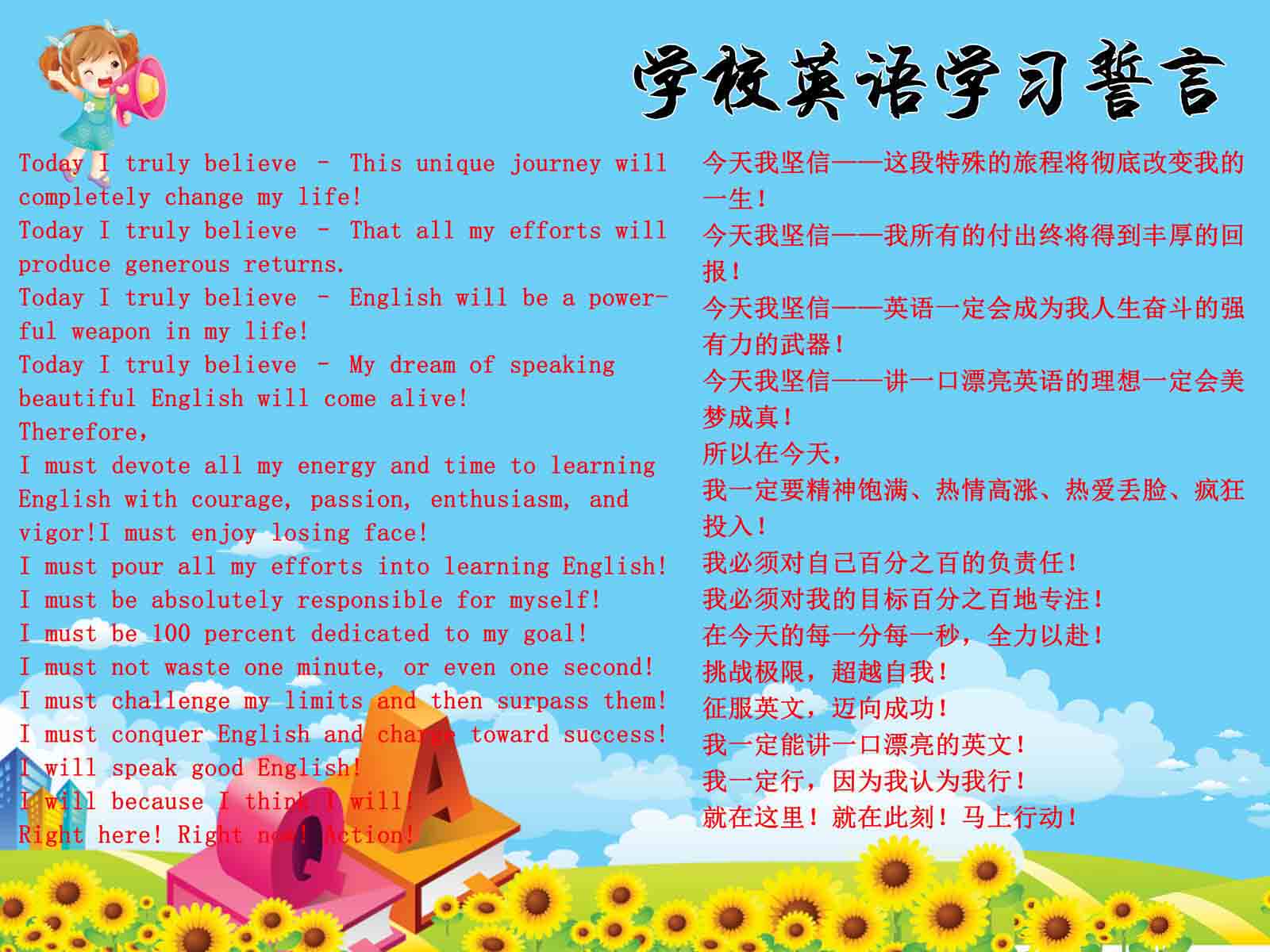 208海报展板素材(制作)6109学校英语学习誓言