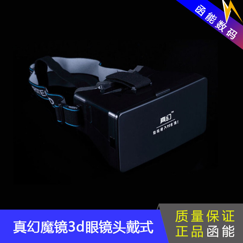 Lunettes VR ou 3D - Ref 1230124 Image 1