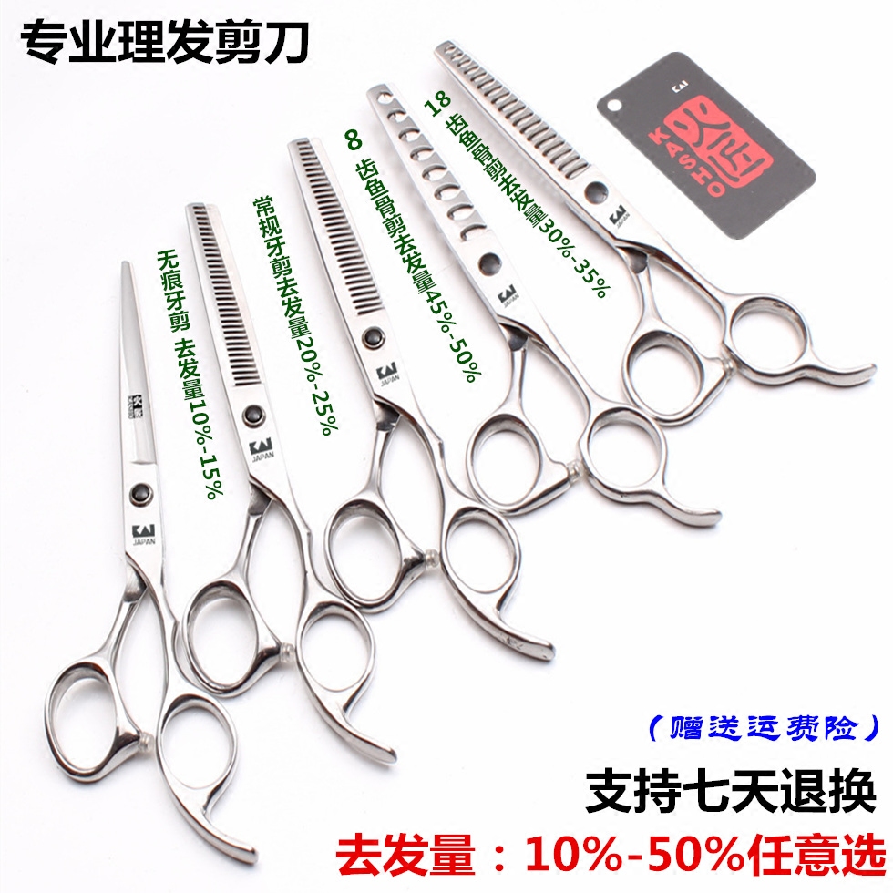 火匠6寸專業理發剪刀無痕雙面