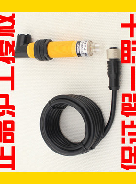 沪工E3F-R3NK-G/L PK N2 P2 Y1 Y2反馈光电开关带反射板 航空插头