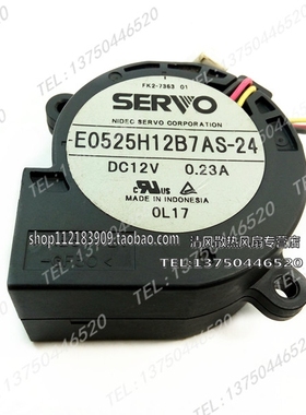 E0525H12B7AS 日本伺服SERVO 12V 0.23A 5025 5CM涡轮 鼓风机风扇