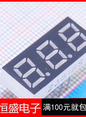 LED数码管2381BS三位 0.28英寸 高亮红色 11脚 共阳数码管