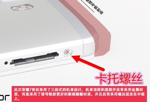 华为荣耀7 PLK-AL10 UL00 TL01H 固定卡槽卡托螺丝 卡托底螺丝