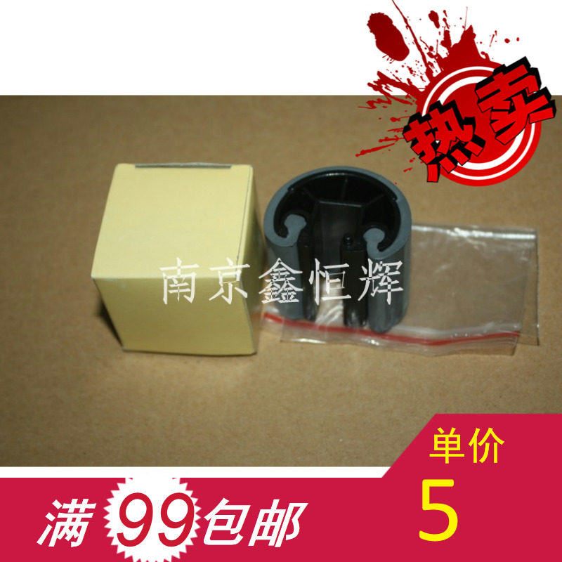适用 惠普HP5000搓纸轮 HP5100 佳能1810 纸盒搓纸轮 分页器 手送