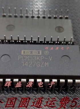 PCM53JP-V PCM53KP-V PCM53KP-I 直插DIP24 全新原装
