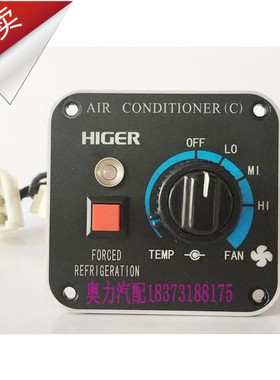苏州金龙客车杰信空调操纵器开关空调面板档位开关JXCP-012-B2E