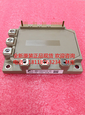 全新原装7MBP75RU2A120-50 75A 1200V日本模块正品