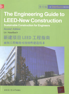 正版 新建项目LEED工程指南-面向工程师的可持续性建造技术-影印版 哈泽尔巴赫 书店 土力学、地基基础工程书籍 书 畅想畅销书