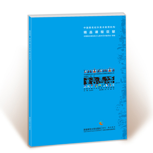 童言画语·成都市青少年宫美术精品课程
