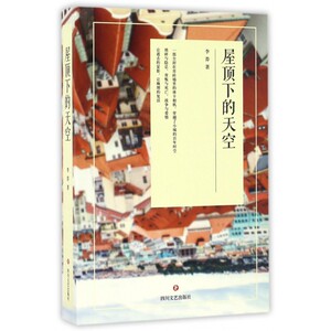 屋顶下的天空
