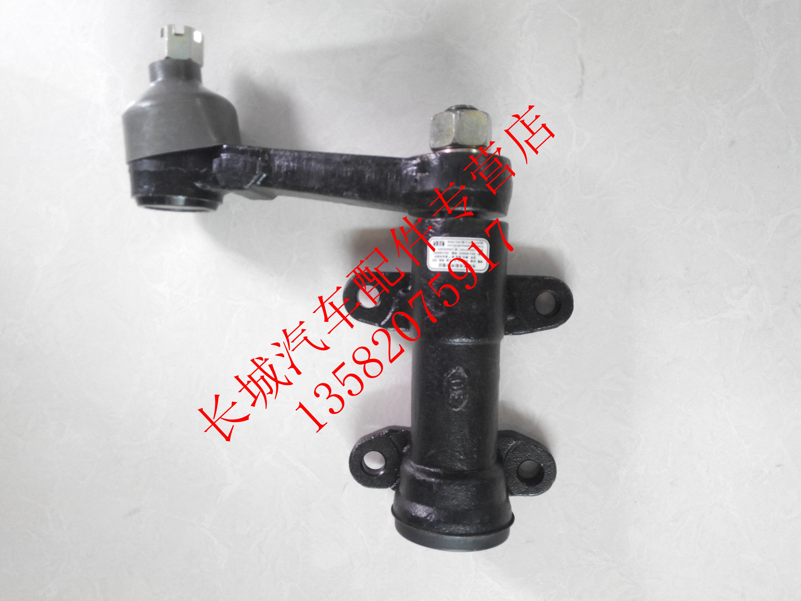 黄海汽车配件 旗胜f1付邦太 副邦太 旗胜f1副摇臂 旗胜副邦呔