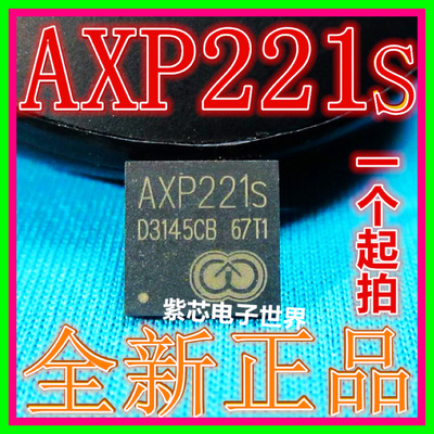 全新原装AXP221S AXP221 电源管理芯片IC集成块 贴片QFN  直拍