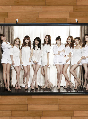 少女时代露腿诱惑海报挂轴画有框画韩国天团卧室装饰画酒吧酒店