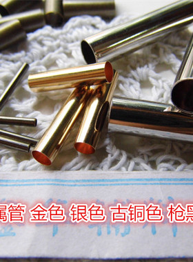 diy手缝圆柱辅料5x15mm银色直管
