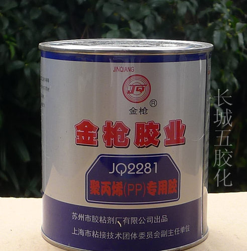 聚丙烯防水塑料胶