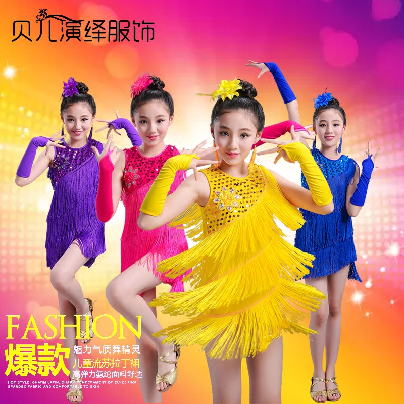 夏季新款表演服装演出服钻石花流苏女童拉丁舞裙儿童比赛服拉丁服,童装/婴儿装/亲子装,儿童演出服,淘宝优惠券,粉丝福利购,淘宝优惠卷