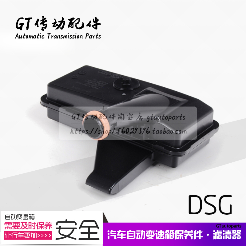 奥迪Q5 奥迪A4L A6L A7 双离合变速箱滤清器 波箱滤网 滤芯 内滤