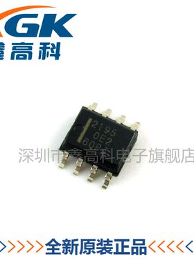 【鑫高科】HAT2195R-EL 2195 贴片SOP-8 全新原装可包邮