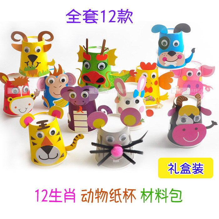 12生肖贴画纸杯diy材料包卡通动物纸杯幼儿园手工纸杯粘贴画制作