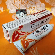 小Q泰国正品施贵宝肯得特效止酸痛按摩膏温热60g