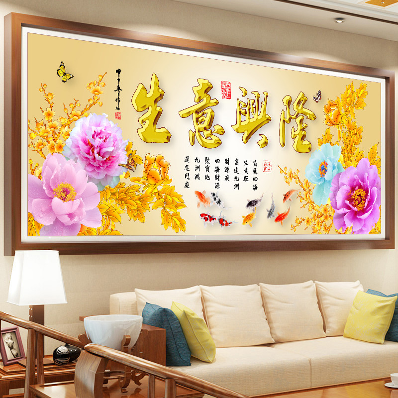 2026新款5D钻石画满钻客厅生意兴隆贴钻十字绣简约现代钻石绣财神