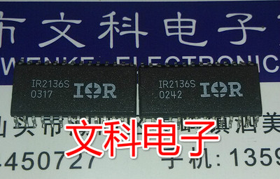 二手电桥驱动器 原装拆机贴片 IR2136S 可直拍 SOP-28封装