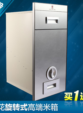 樱花同款镜面钢化嵌入式旋钮米箱