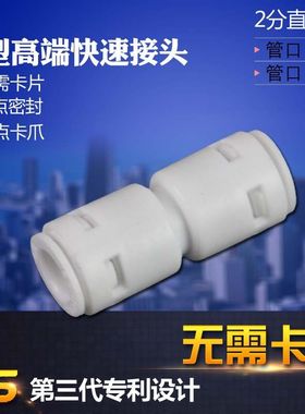 新款亿星新型2分一字型pe管对接无卡扣家用净水RO机通用真品配件