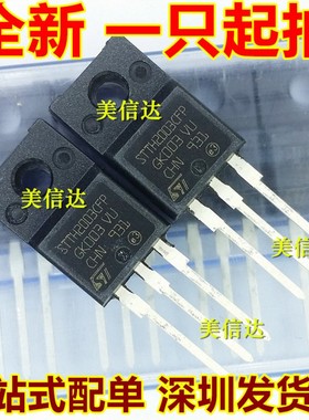 STTH2003CFP 20A 300V 全新原装 快恢复二极管 TO-220F