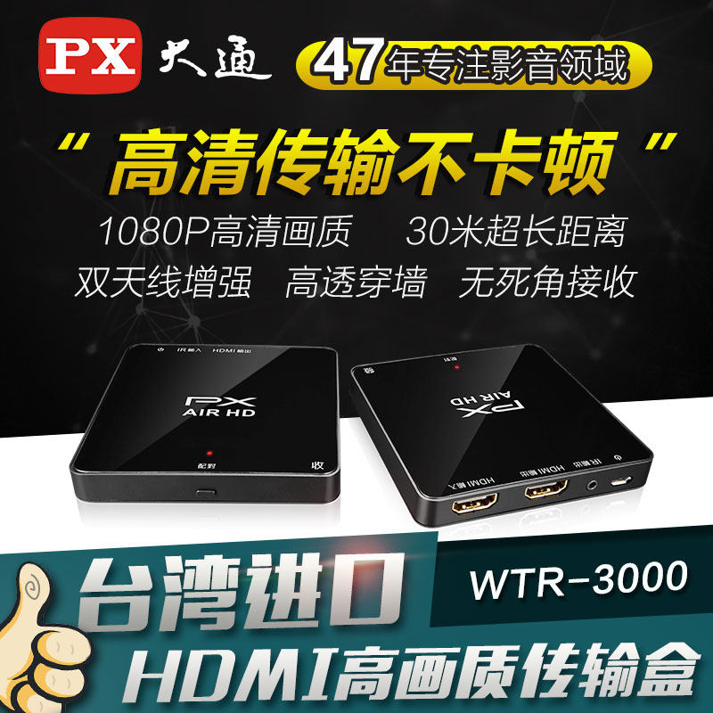 大通HDMI无线视频传输器 WHDI投影机无线同屏影音1080P 3D 一对多