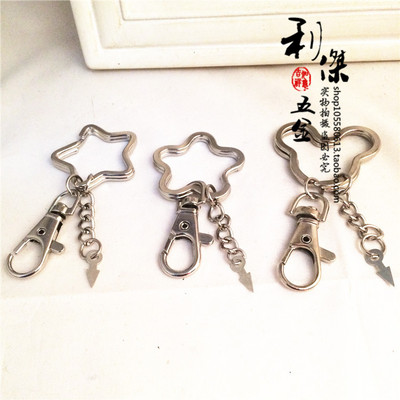 diy饰品配件 卡通钥匙扣生日礼物 五角星 花朵 满18元包邮~