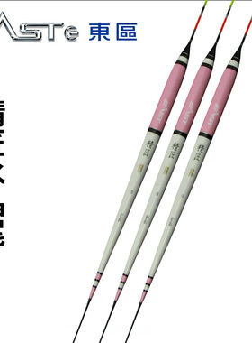 【三折】东区钓具浮漂台钓标精匠QJ05 (巴) 水晶二目粗红尾钓鱼漂