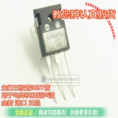 进口原装 RJH60F5 IGBT管 80A600V 用于电焊机或超声波三极管