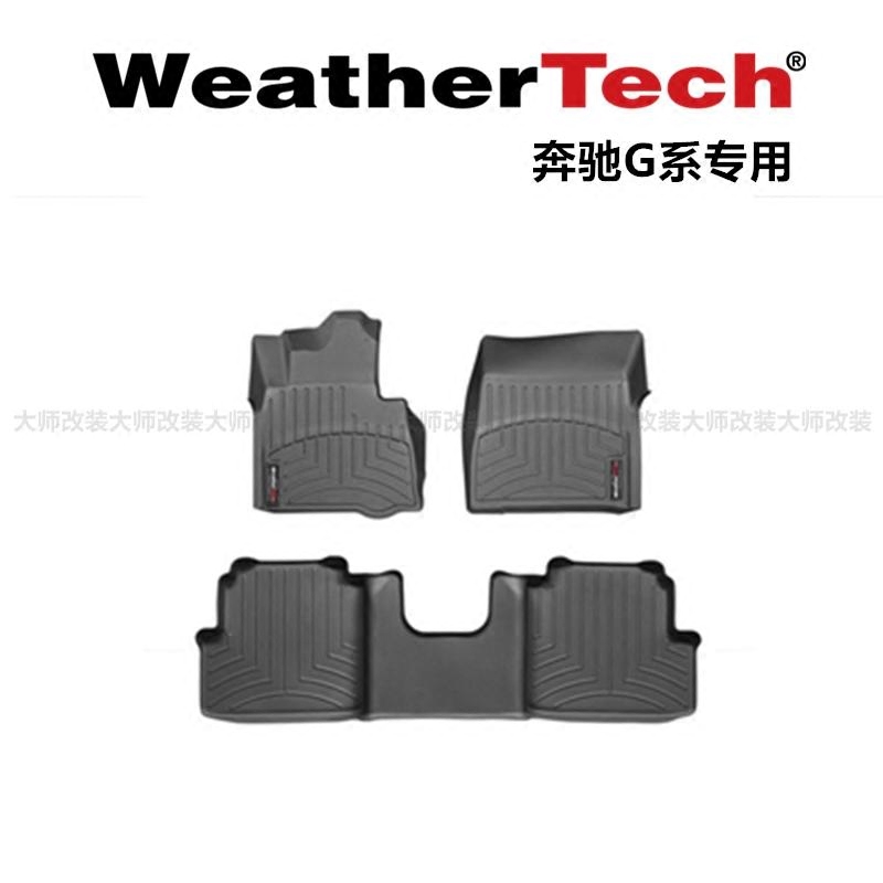 WeatherTech3D立体贴合地垫G系G500G55脚垫美国安全TPE新材料