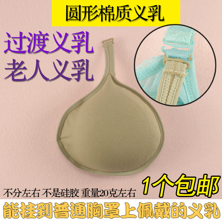 Pads pour soutien-gorge BEAUTYFORM - Ref 812932 Image 1