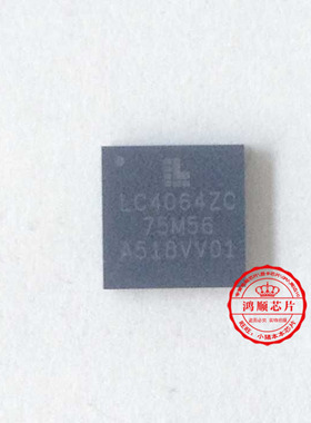 鸿顺电子 LC4064ZC LC4064ZC75M56 全新原装 一个起拍 即拍即发